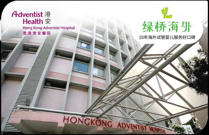 香港港安医院